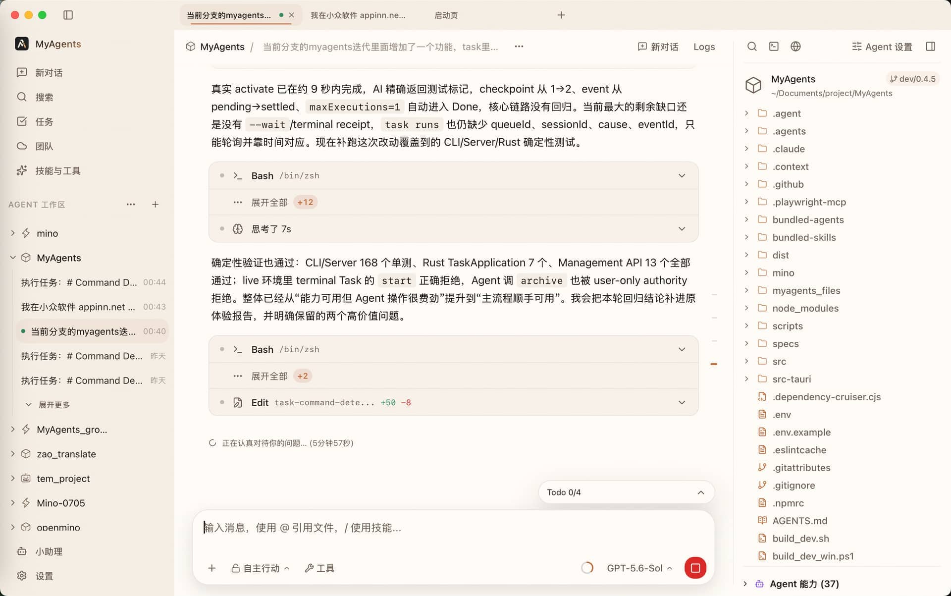 Agent 工作区界面（文件树、终端、浏览器）